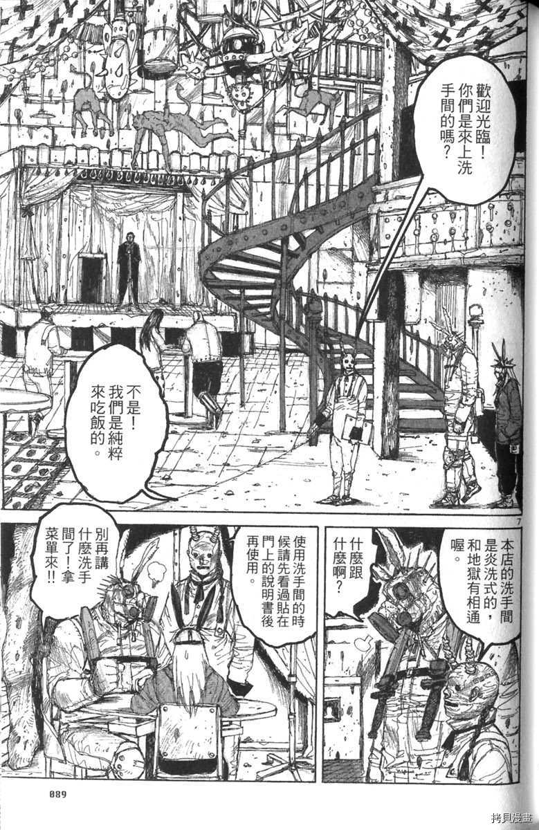 异兽魔都[拷贝漫画]韩漫全集-第03卷无删减无遮挡章节图片 