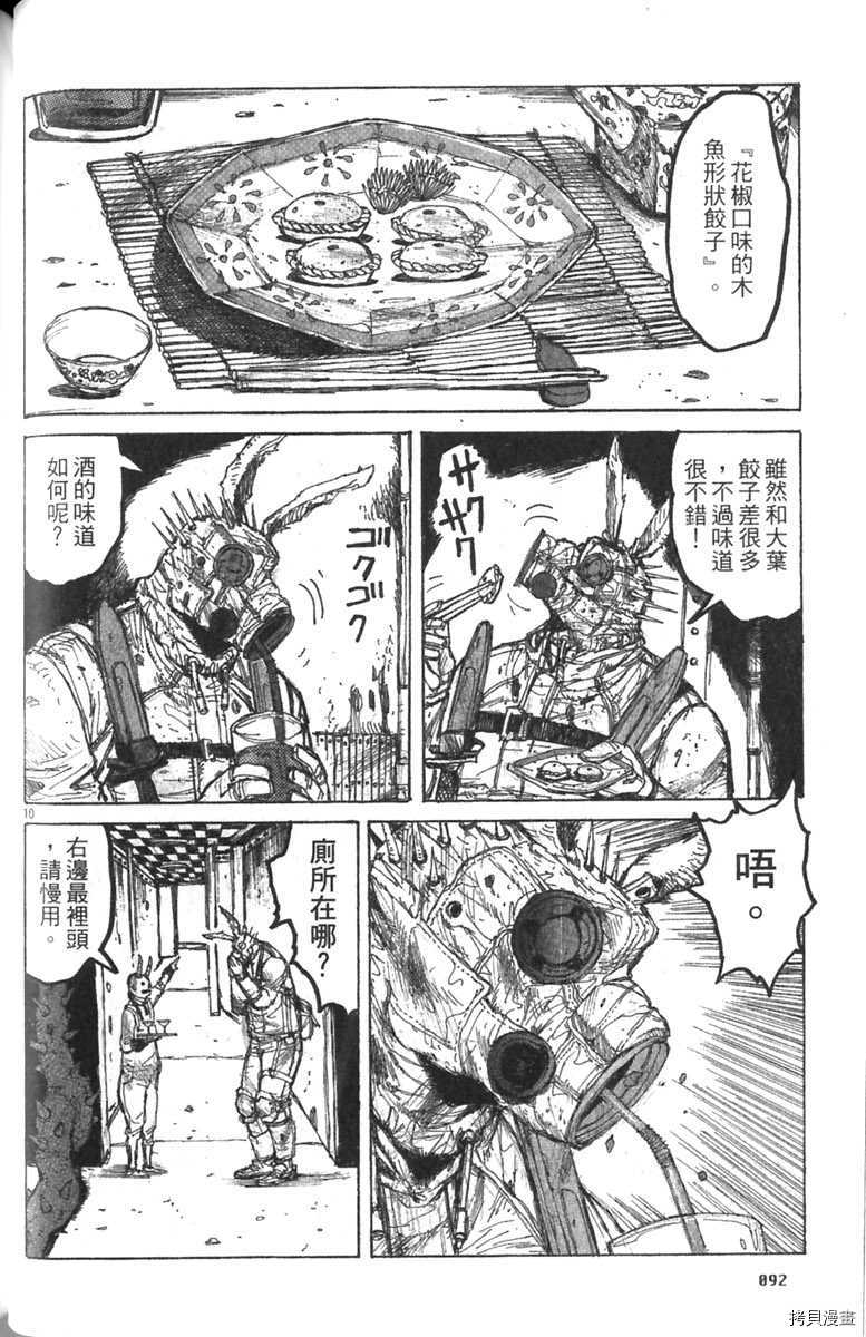 异兽魔都[拷贝漫画]韩漫全集-第03卷无删减无遮挡章节图片 