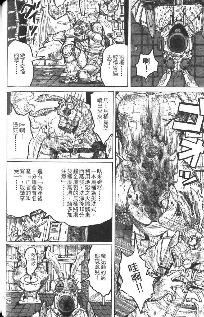 异兽魔都[拷贝漫画]韩漫全集-第03卷无删减无遮挡章节图片 