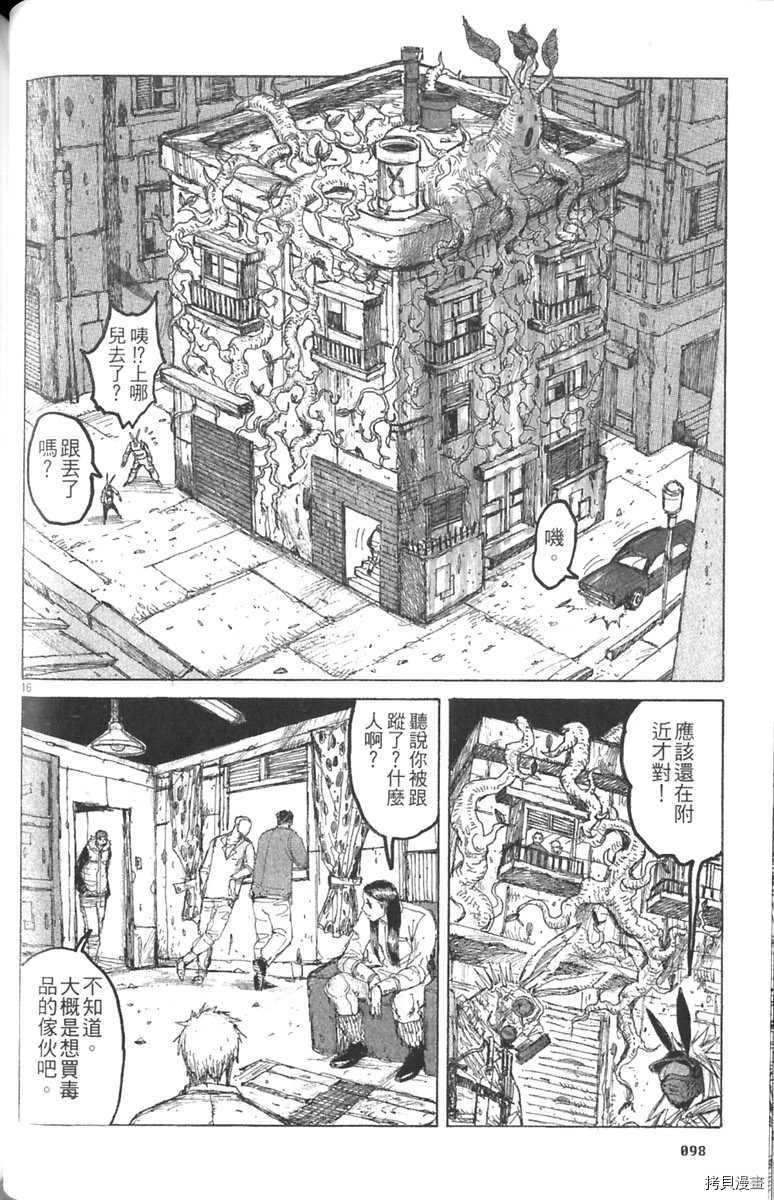 异兽魔都[拷贝漫画]韩漫全集-第03卷无删减无遮挡章节图片 