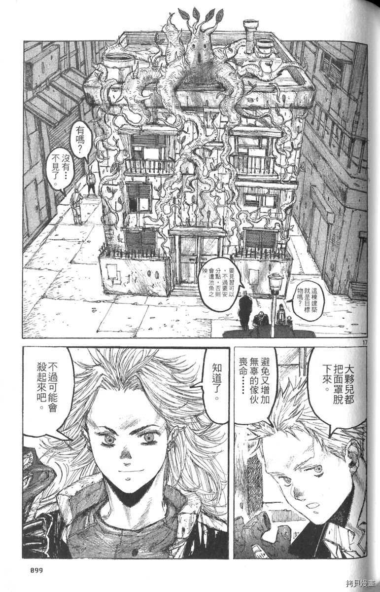 异兽魔都[拷贝漫画]韩漫全集-第03卷无删减无遮挡章节图片 