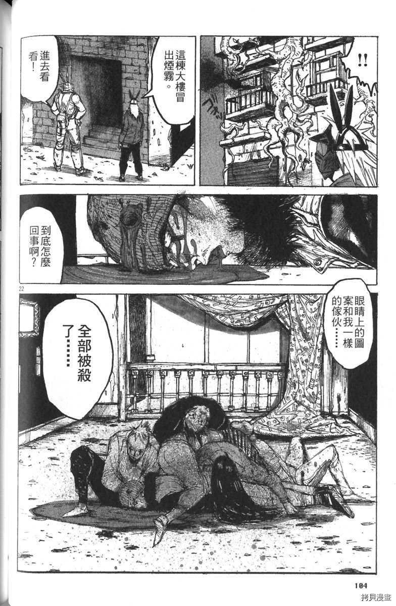 异兽魔都[拷贝漫画]韩漫全集-第03卷无删减无遮挡章节图片 