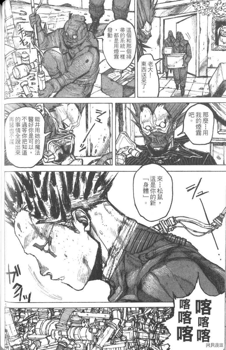 异兽魔都[拷贝漫画]韩漫全集-第03卷无删减无遮挡章节图片 