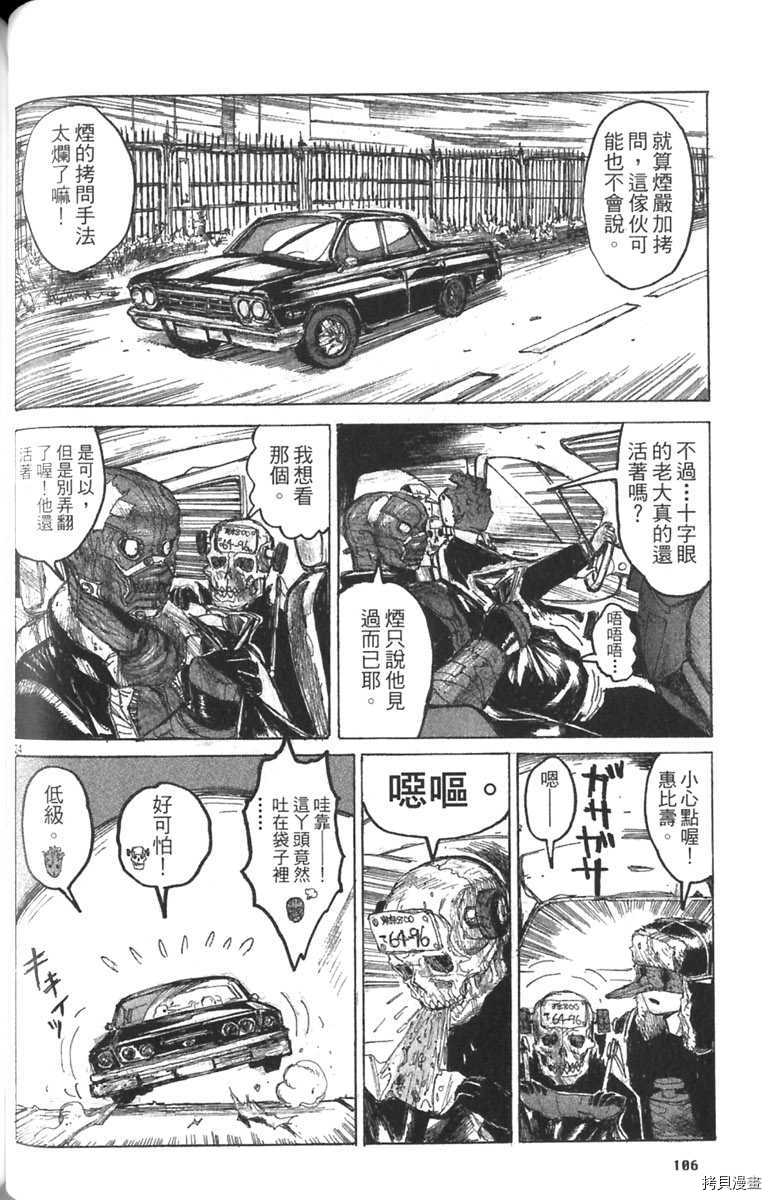 异兽魔都[拷贝漫画]韩漫全集-第03卷无删减无遮挡章节图片 