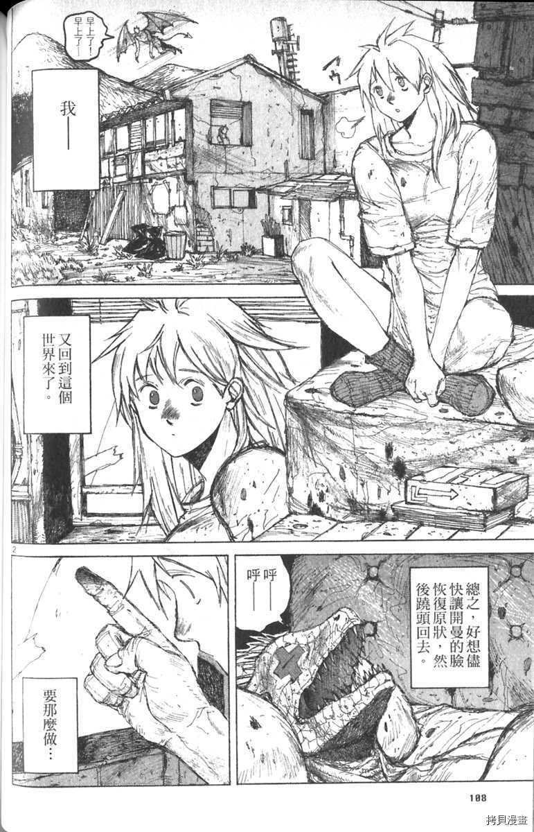 异兽魔都[拷贝漫画]韩漫全集-第03卷无删减无遮挡章节图片 