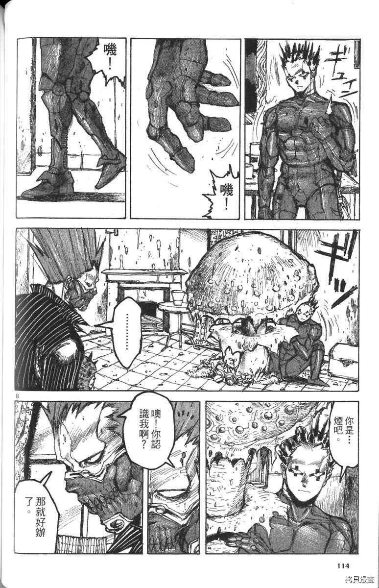 异兽魔都[拷贝漫画]韩漫全集-第03卷无删减无遮挡章节图片 