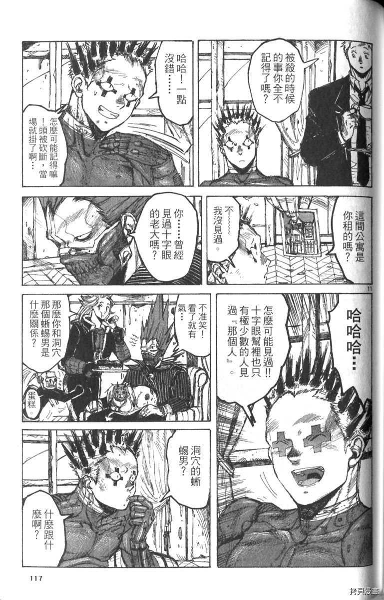 异兽魔都[拷贝漫画]韩漫全集-第03卷无删减无遮挡章节图片 