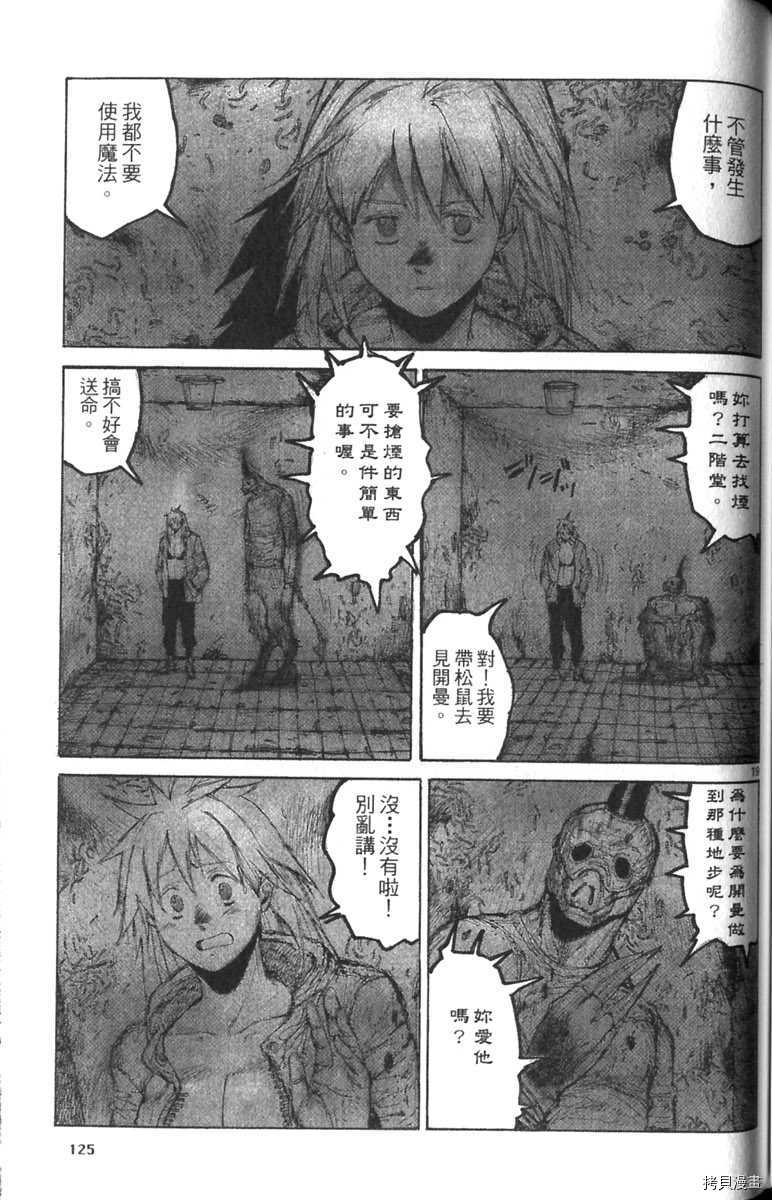 异兽魔都[拷贝漫画]韩漫全集-第03卷无删减无遮挡章节图片 