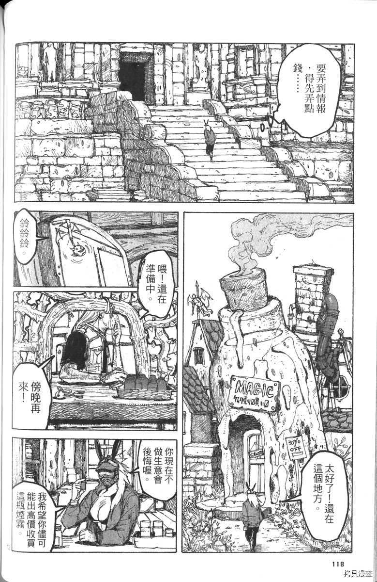 异兽魔都[拷贝漫画]韩漫全集-第03卷无删减无遮挡章节图片 