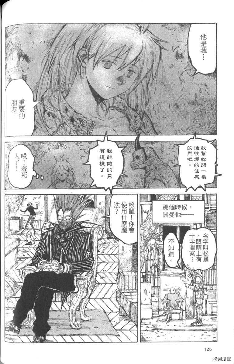 异兽魔都[拷贝漫画]韩漫全集-第03卷无删减无遮挡章节图片 