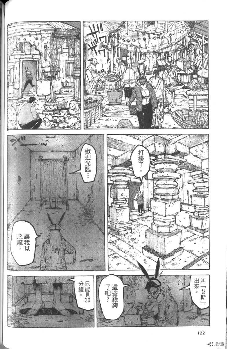 异兽魔都[拷贝漫画]韩漫全集-第03卷无删减无遮挡章节图片 