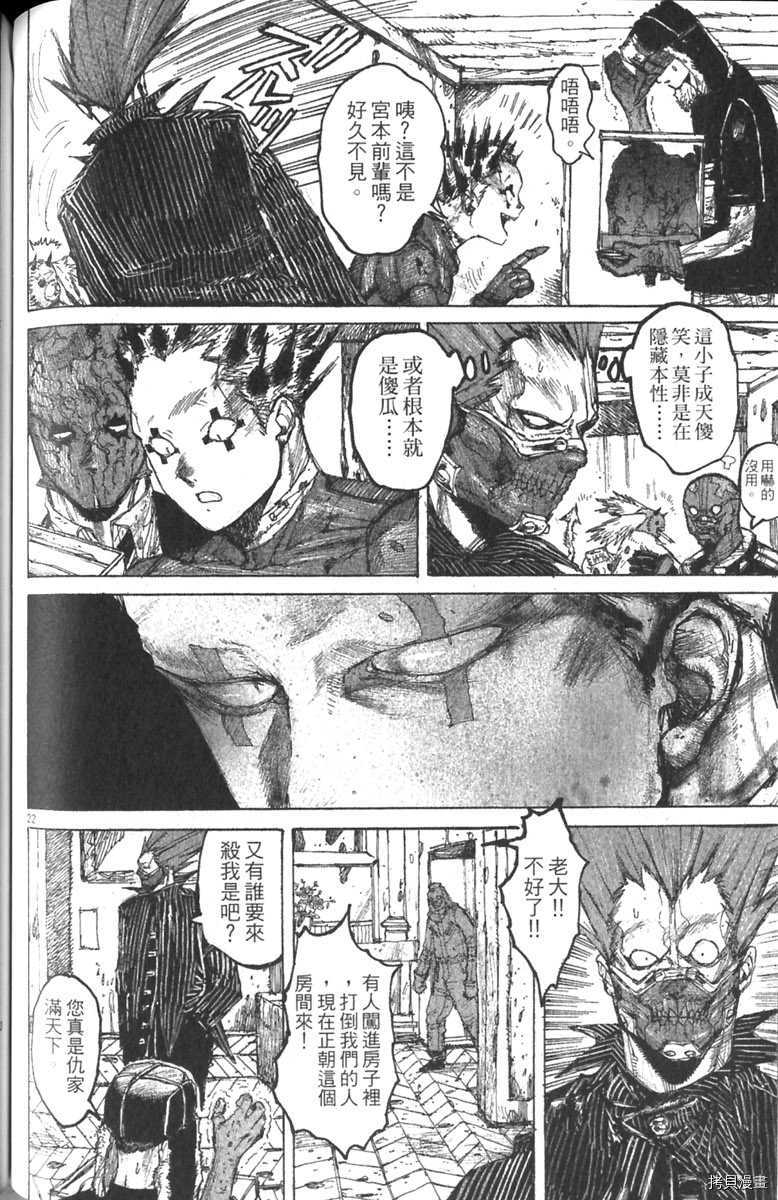 异兽魔都[拷贝漫画]韩漫全集-第03卷无删减无遮挡章节图片 