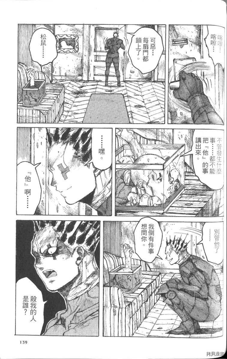 异兽魔都[拷贝漫画]韩漫全集-第03卷无删减无遮挡章节图片 