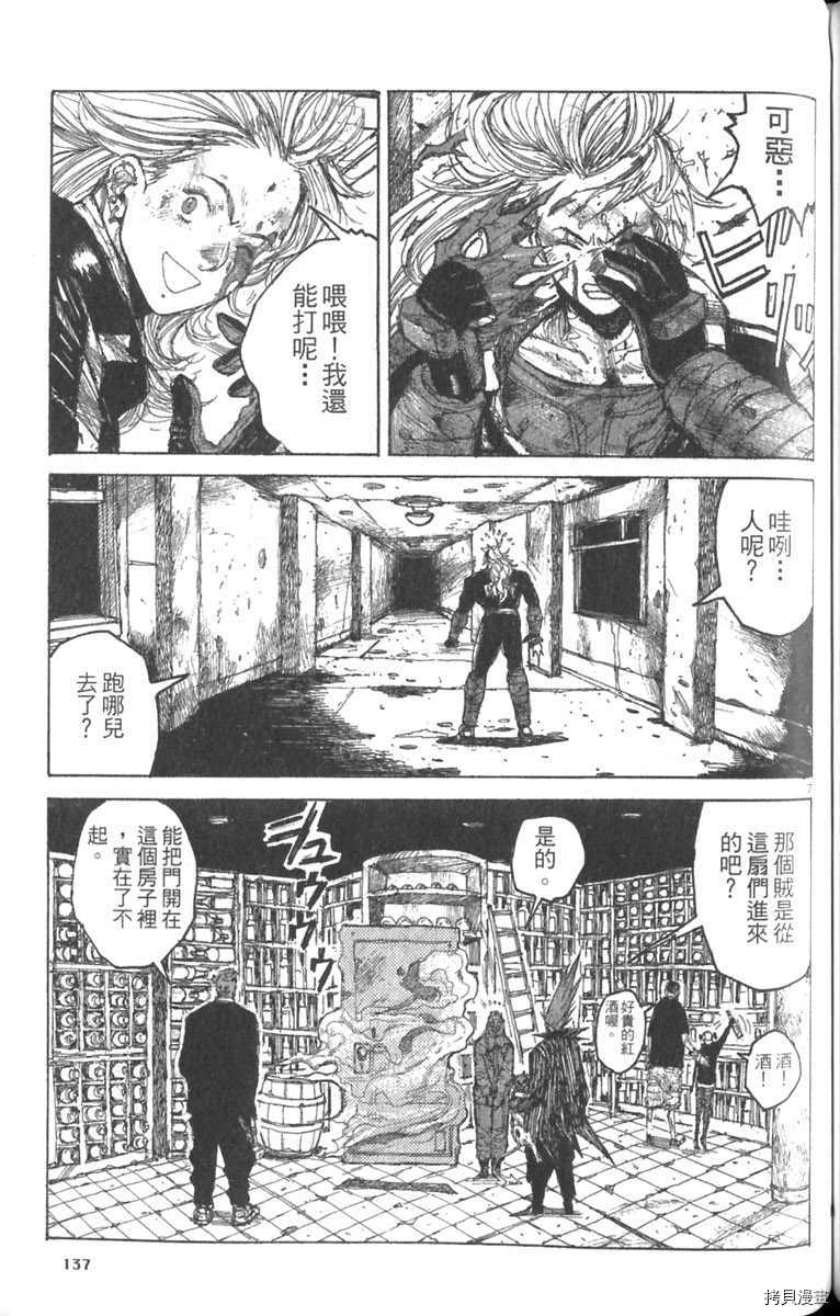 异兽魔都[拷贝漫画]韩漫全集-第03卷无删减无遮挡章节图片 