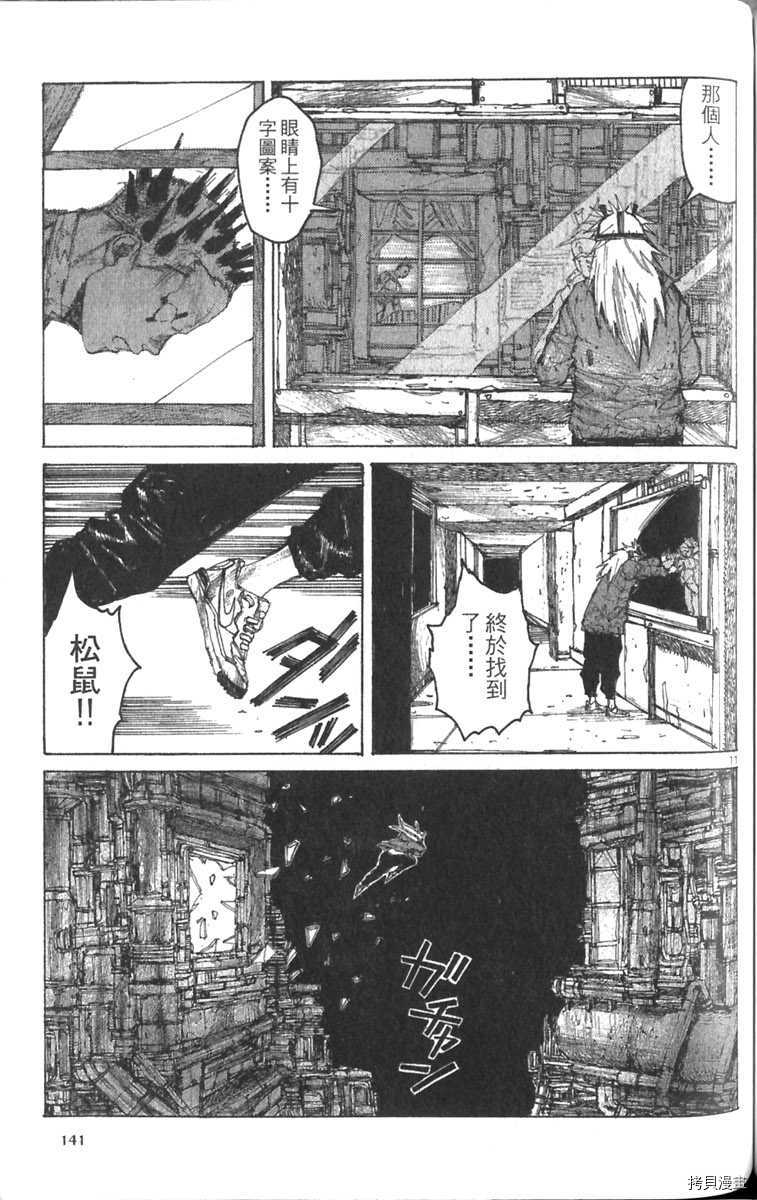 异兽魔都[拷贝漫画]韩漫全集-第03卷无删减无遮挡章节图片 