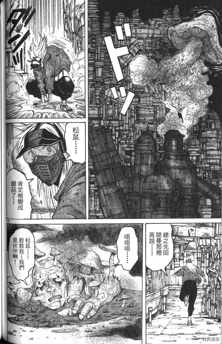 异兽魔都[拷贝漫画]韩漫全集-第03卷无删减无遮挡章节图片 