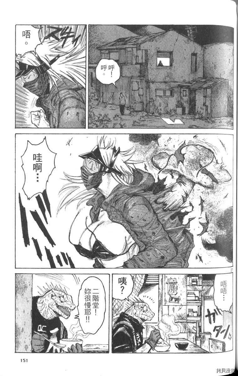 异兽魔都[拷贝漫画]韩漫全集-第03卷无删减无遮挡章节图片 