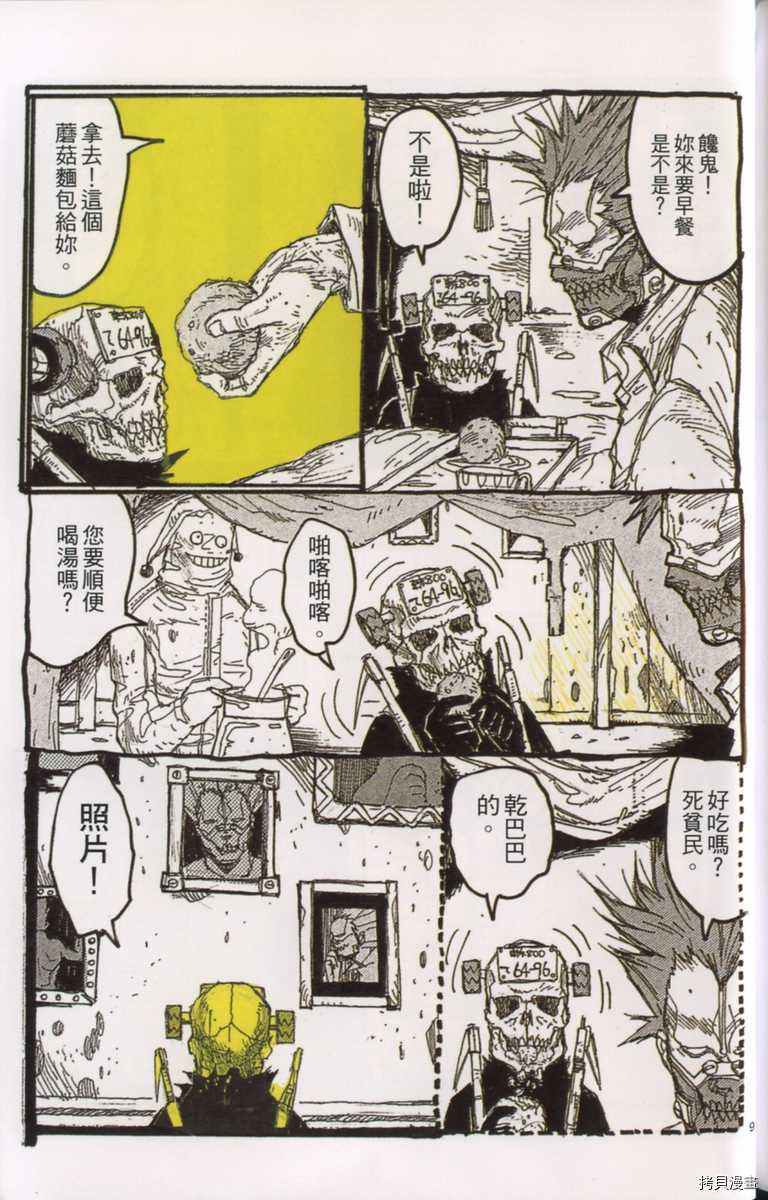 异兽魔都[拷贝漫画]韩漫全集-第03卷无删减无遮挡章节图片 