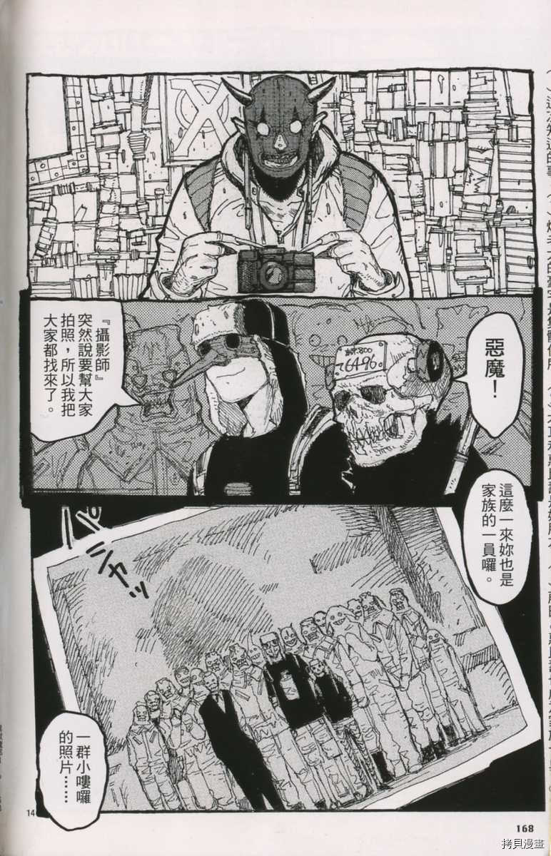 异兽魔都[拷贝漫画]韩漫全集-第03卷无删减无遮挡章节图片 