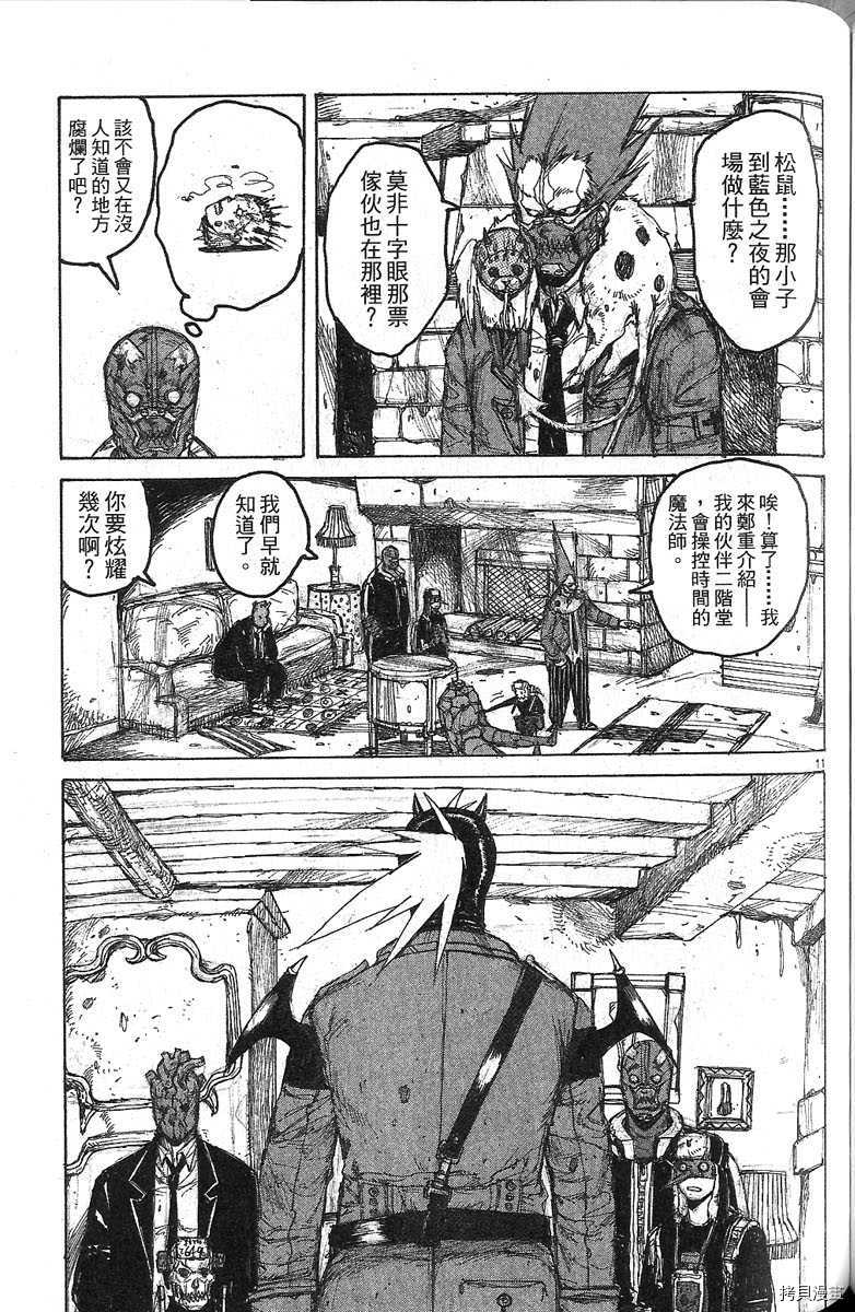 异兽魔都[拷贝漫画]韩漫全集-第06卷无删减无遮挡章节图片 