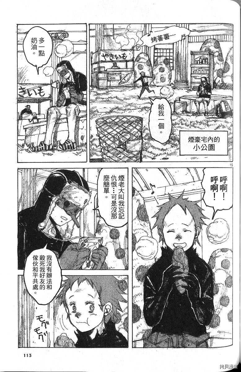 异兽魔都[拷贝漫画]韩漫全集-第06卷无删减无遮挡章节图片 