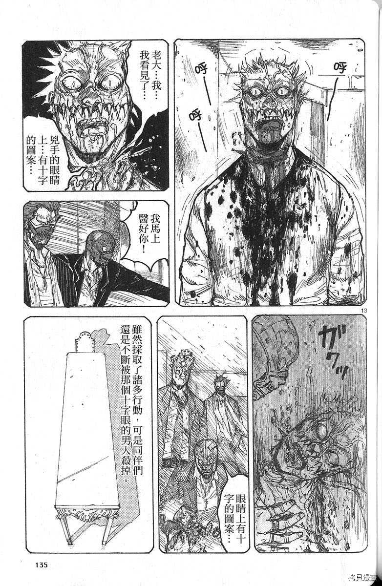 异兽魔都[拷贝漫画]韩漫全集-第06卷无删减无遮挡章节图片 