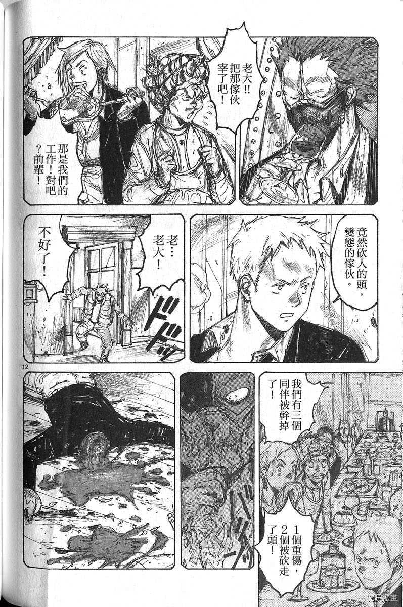 异兽魔都[拷贝漫画]韩漫全集-第06卷无删减无遮挡章节图片 