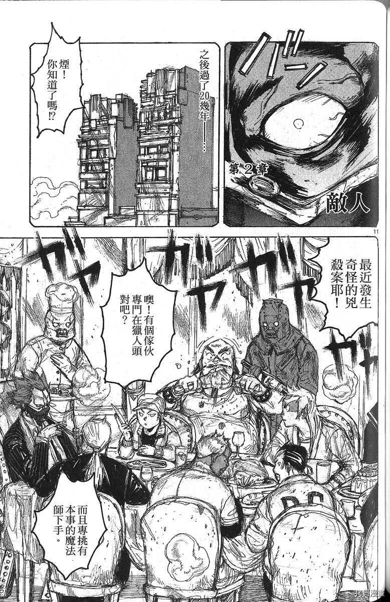 异兽魔都[拷贝漫画]韩漫全集-第06卷无删减无遮挡章节图片 