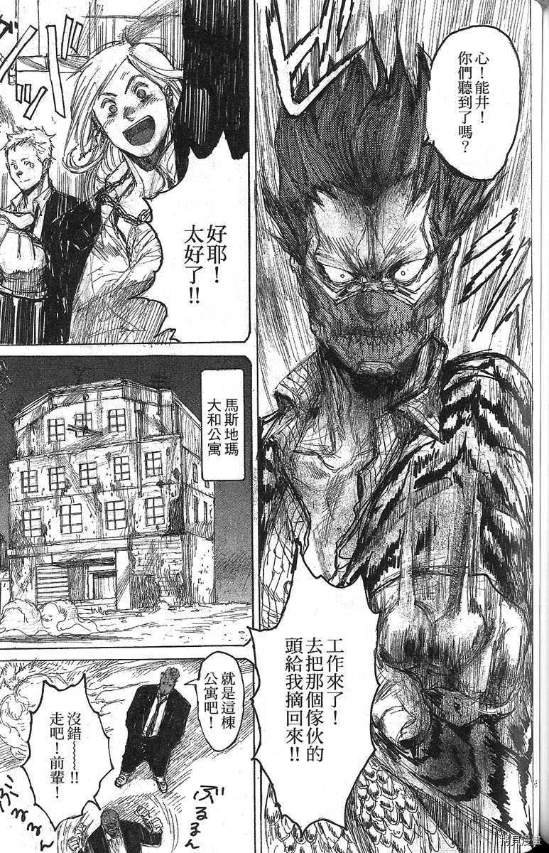 异兽魔都[拷贝漫画]韩漫全集-第06卷无删减无遮挡章节图片 