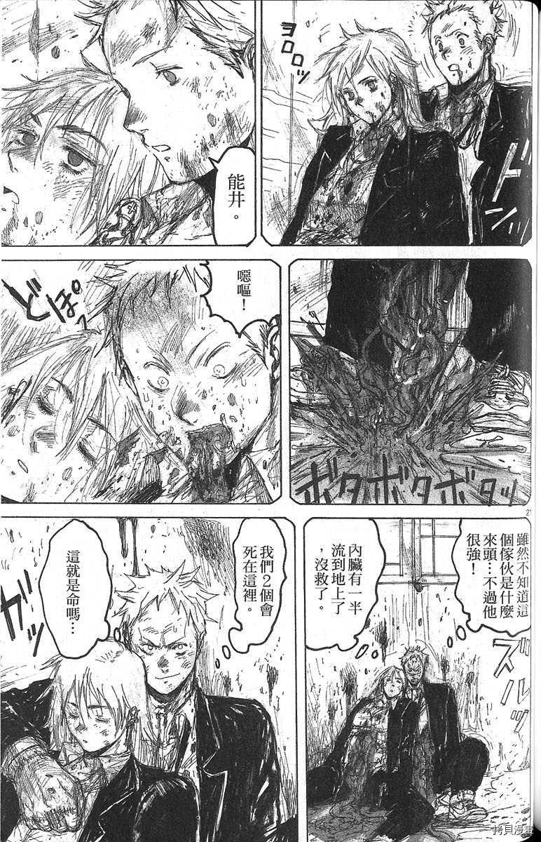 异兽魔都[拷贝漫画]韩漫全集-第06卷无删减无遮挡章节图片 