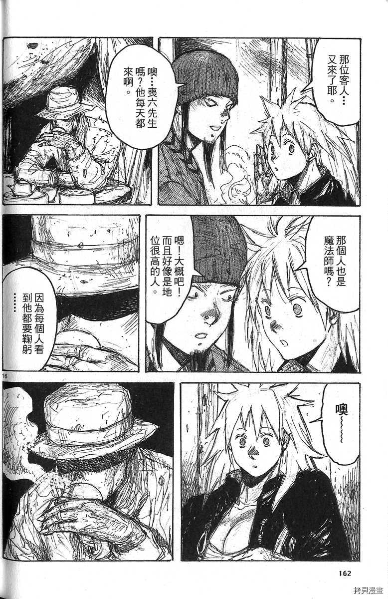 异兽魔都[拷贝漫画]韩漫全集-第06卷无删减无遮挡章节图片 