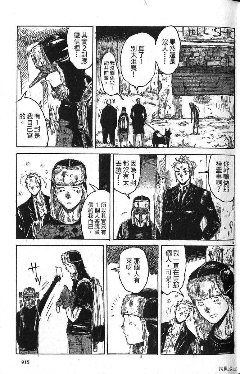 异兽魔都[拷贝漫画]韩漫全集-第06卷无删减无遮挡章节图片 