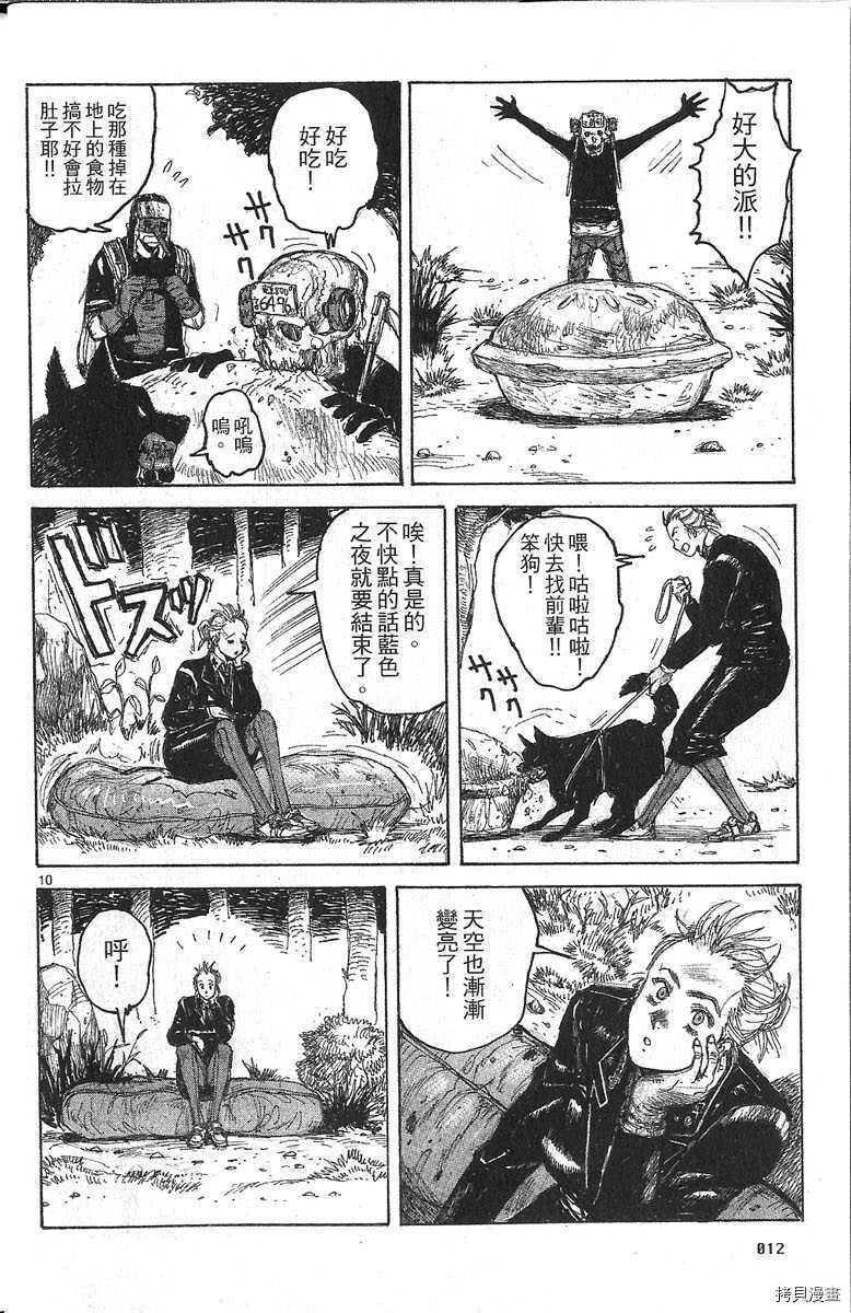 异兽魔都[拷贝漫画]韩漫全集-第06卷无删减无遮挡章节图片 