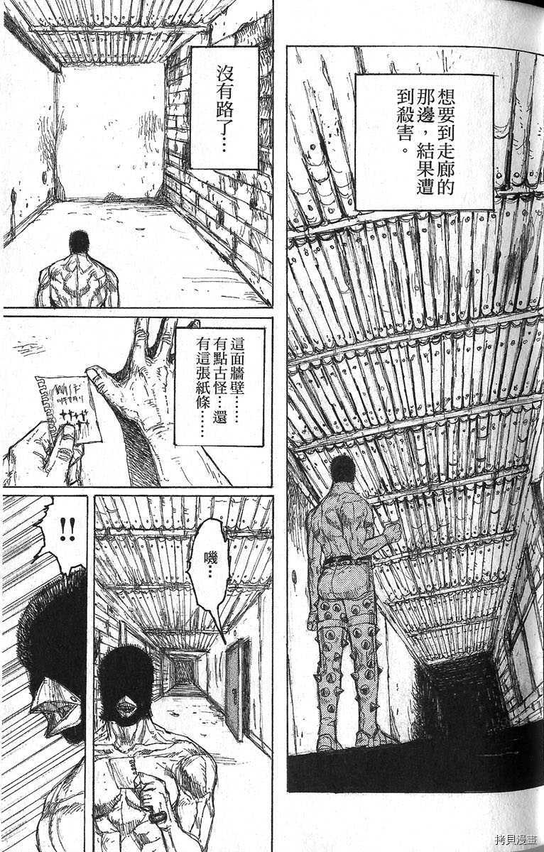 异兽魔都[拷贝漫画]韩漫全集-第06卷无删减无遮挡章节图片 