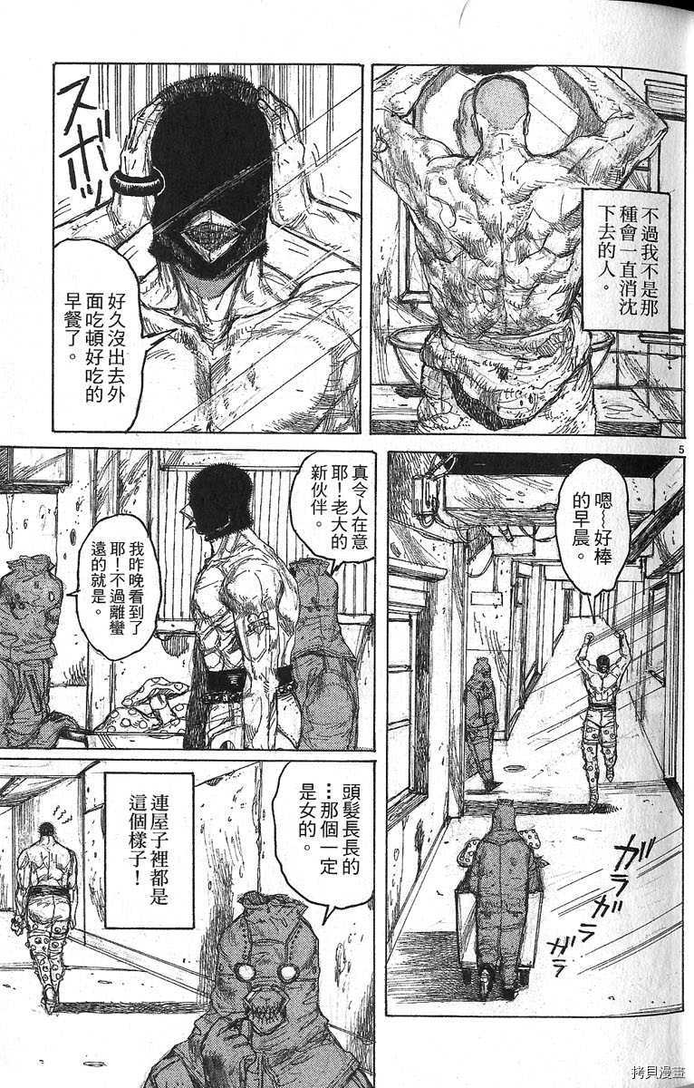 异兽魔都[拷贝漫画]韩漫全集-第06卷无删减无遮挡章节图片 