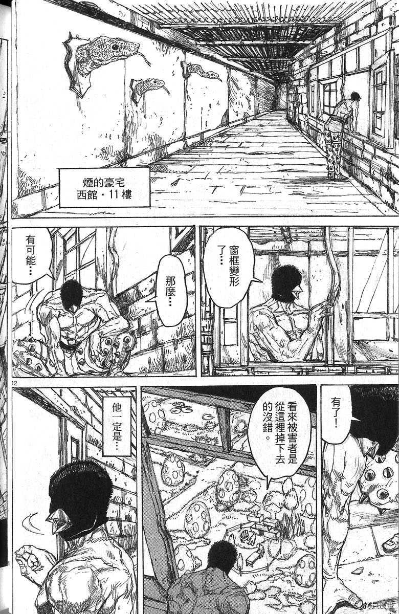 异兽魔都[拷贝漫画]韩漫全集-第06卷无删减无遮挡章节图片 