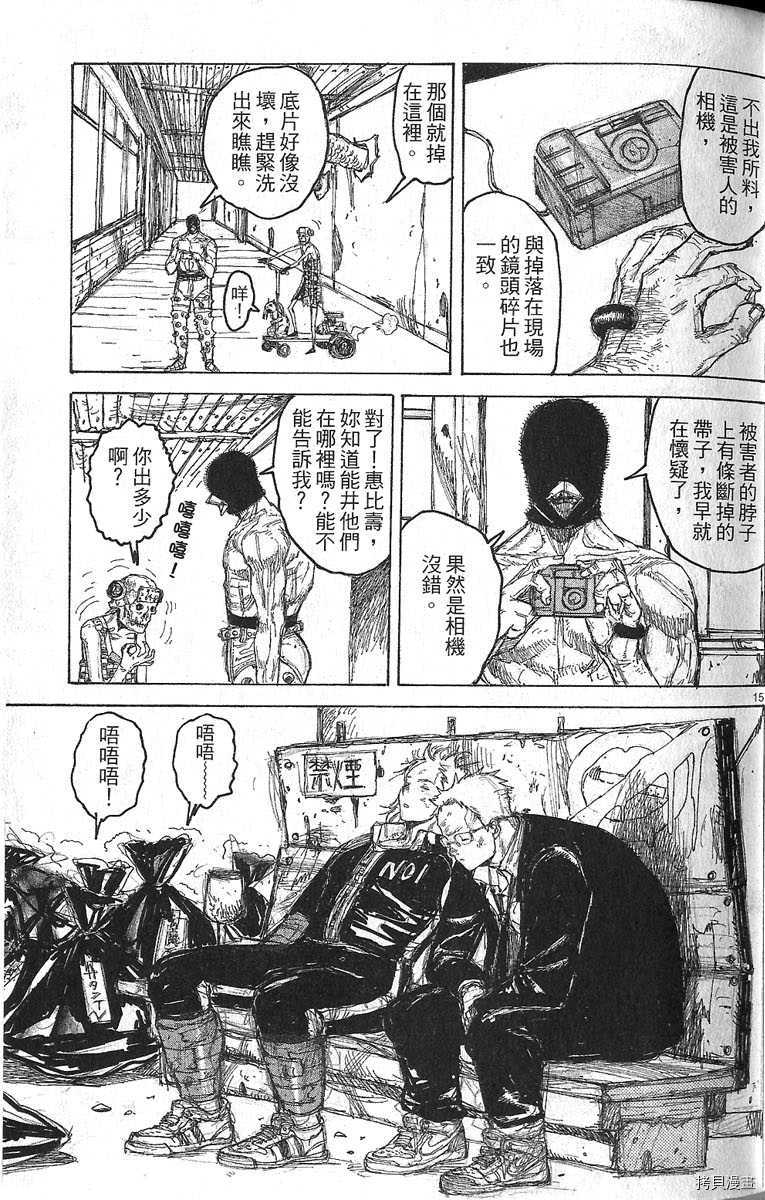 异兽魔都[拷贝漫画]韩漫全集-第06卷无删减无遮挡章节图片 