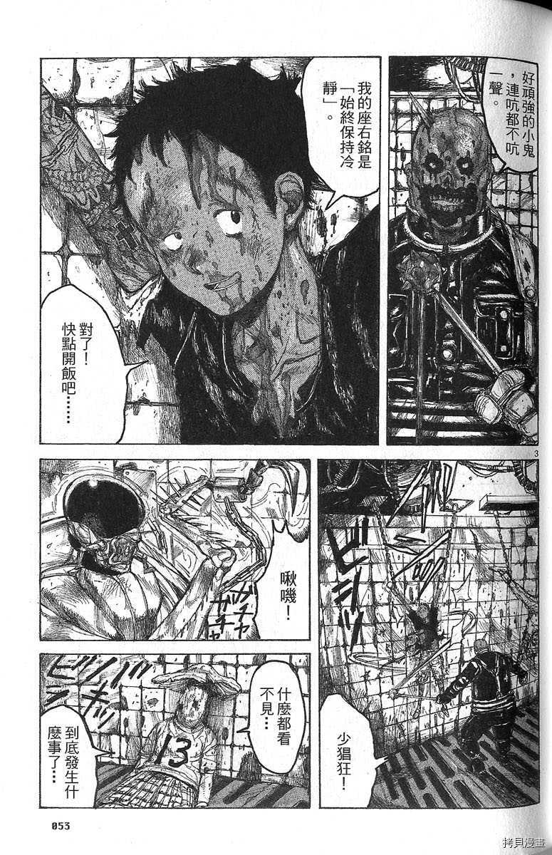 异兽魔都[拷贝漫画]韩漫全集-第06卷无删减无遮挡章节图片 