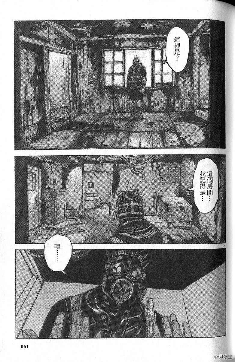 异兽魔都[拷贝漫画]韩漫全集-第06卷无删减无遮挡章节图片 