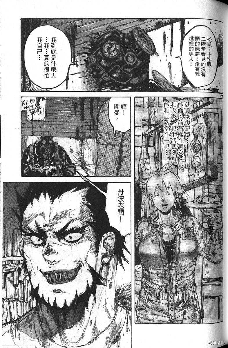 异兽魔都[拷贝漫画]韩漫全集-第06卷无删减无遮挡章节图片 