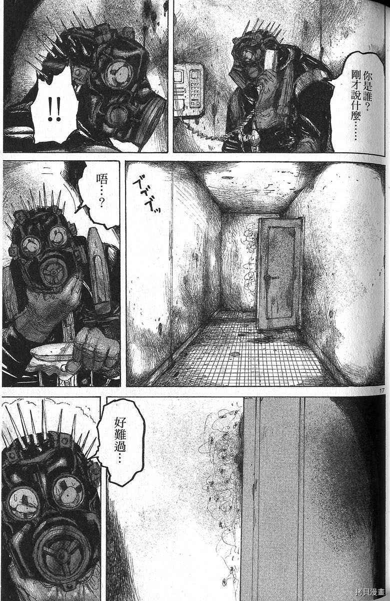 异兽魔都[拷贝漫画]韩漫全集-第06卷无删减无遮挡章节图片 