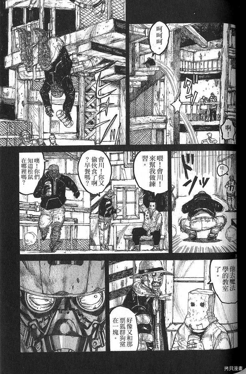 异兽魔都[拷贝漫画]韩漫全集-第06卷无删减无遮挡章节图片 