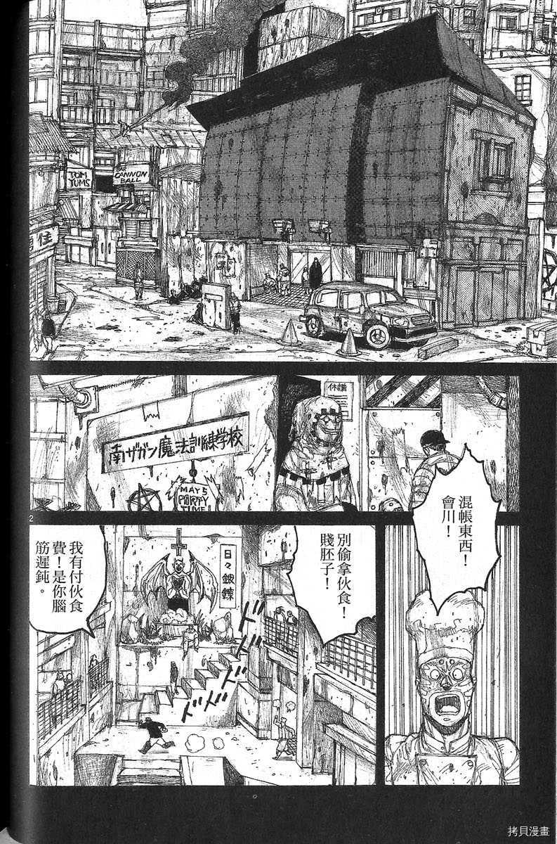 异兽魔都[拷贝漫画]韩漫全集-第06卷无删减无遮挡章节图片 