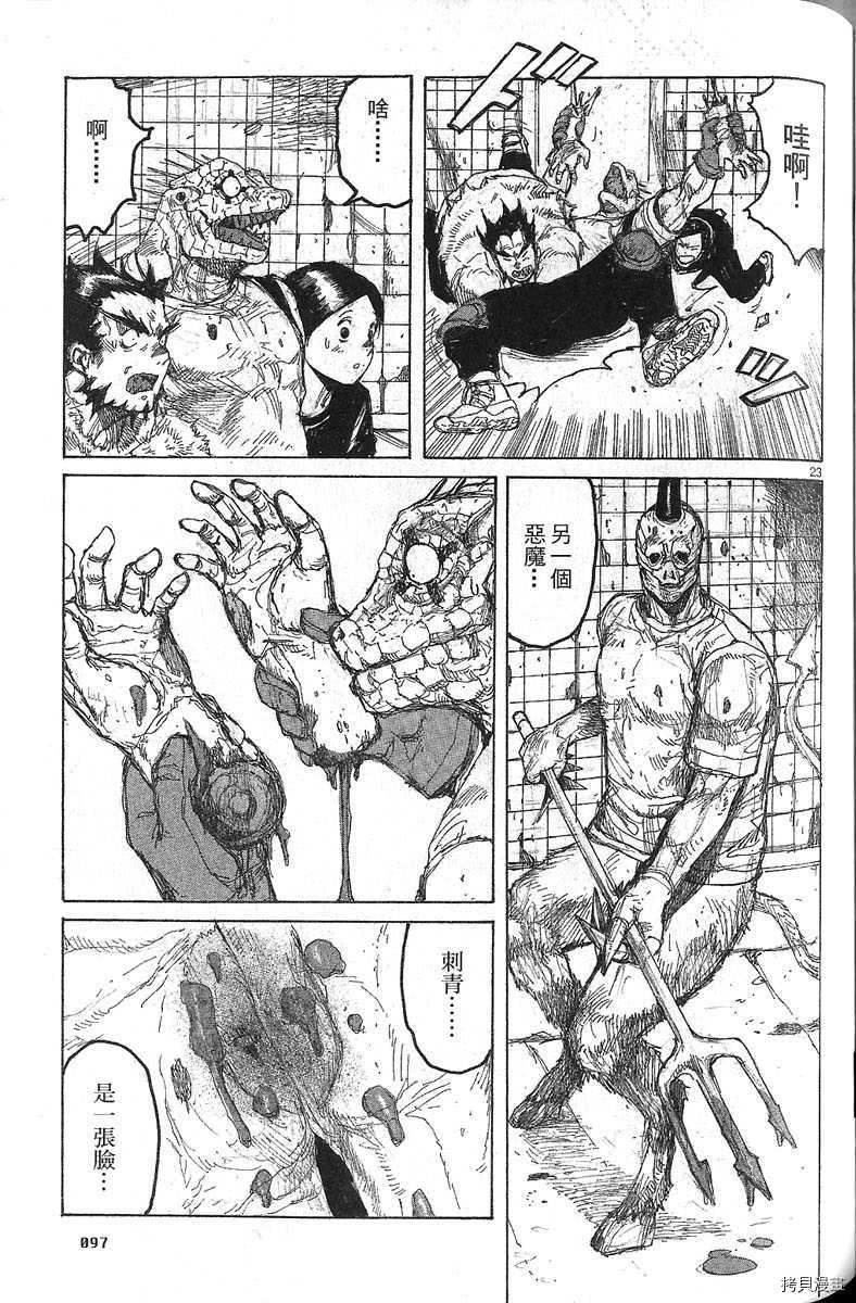 异兽魔都[拷贝漫画]韩漫全集-第06卷无删减无遮挡章节图片 