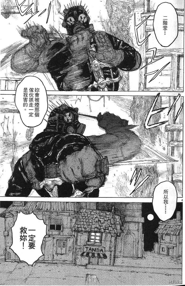 异兽魔都[拷贝漫画]韩漫全集-第07卷无删减无遮挡章节图片 