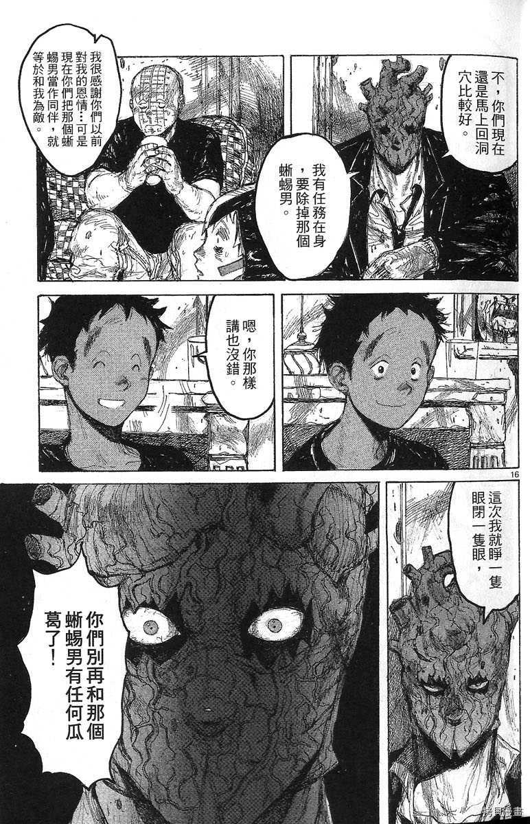 异兽魔都[拷贝漫画]韩漫全集-第07卷无删减无遮挡章节图片 