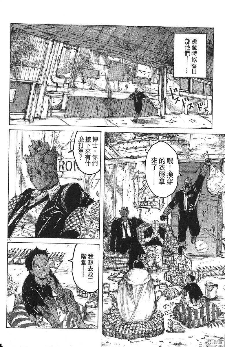 异兽魔都[拷贝漫画]韩漫全集-第07卷无删减无遮挡章节图片 