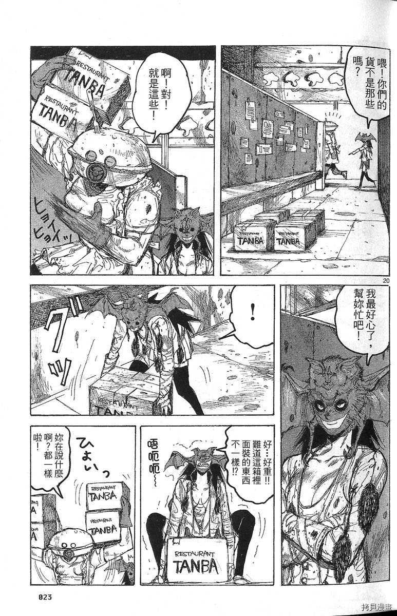 异兽魔都[拷贝漫画]韩漫全集-第07卷无删减无遮挡章节图片 