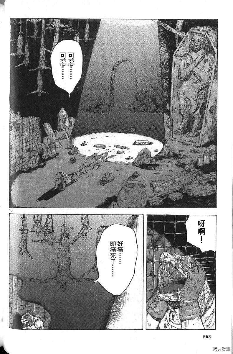 异兽魔都[拷贝漫画]韩漫全集-第07卷无删减无遮挡章节图片 