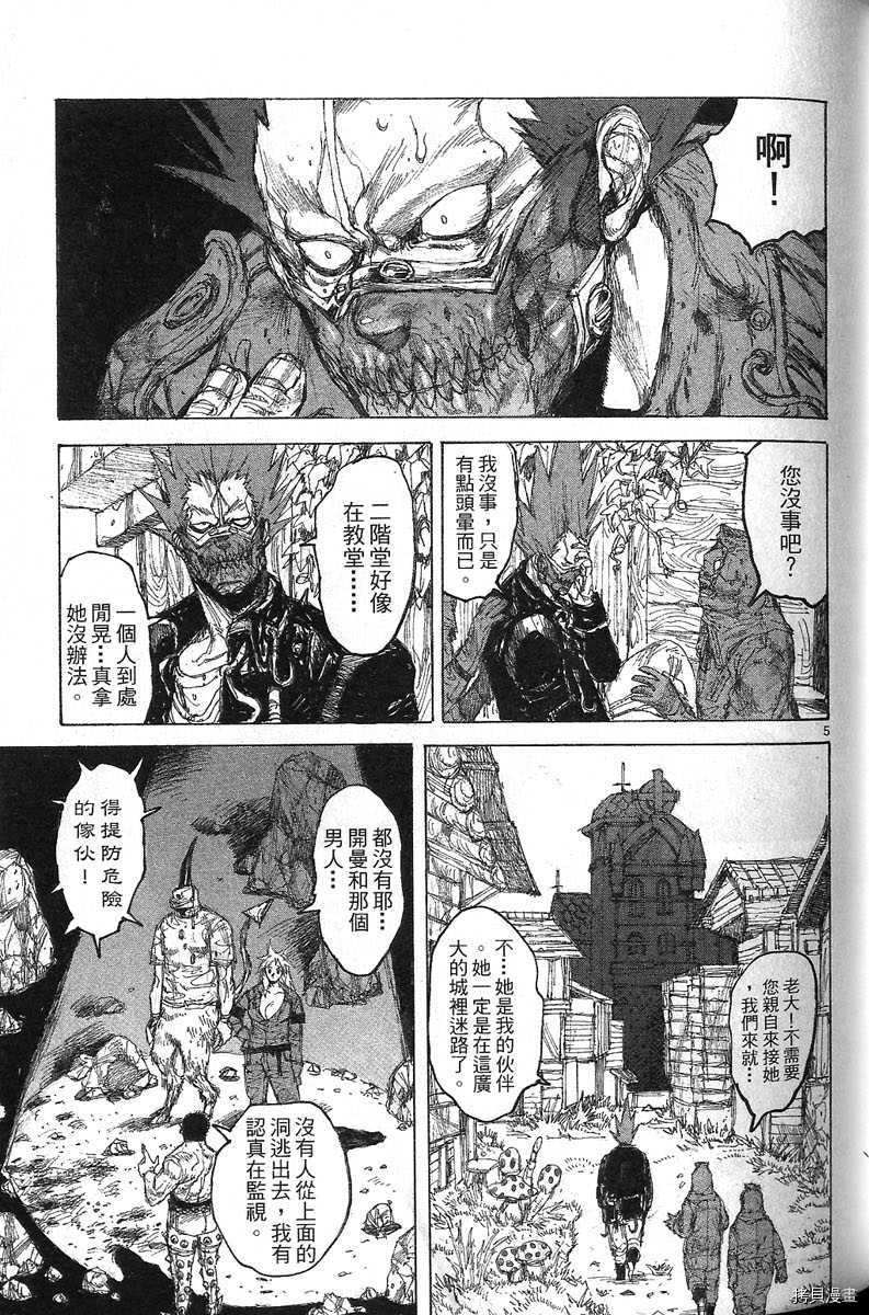 异兽魔都[拷贝漫画]韩漫全集-第07卷无删减无遮挡章节图片 